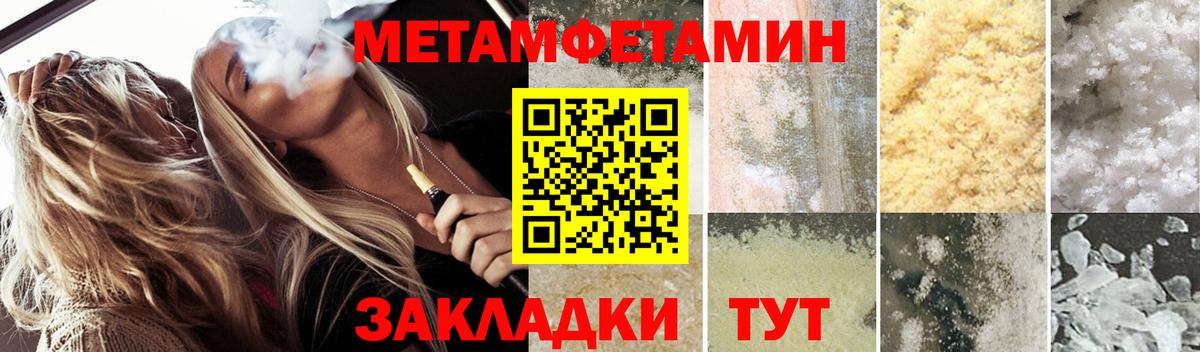 Ялта  Amphetamine VHQ  АМФ  Вход с VPN 