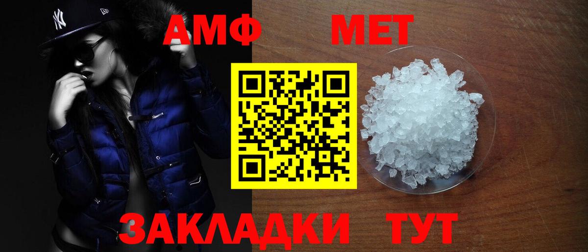 АМФ 98% Ялта
