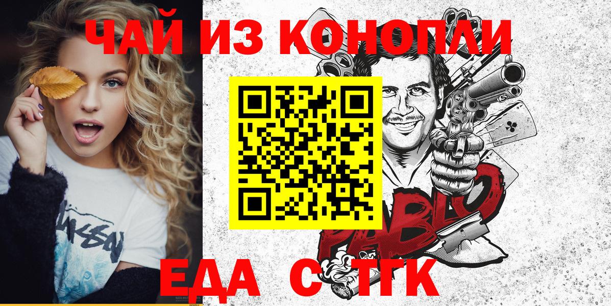 Печенье с ТГК конопля Ялта