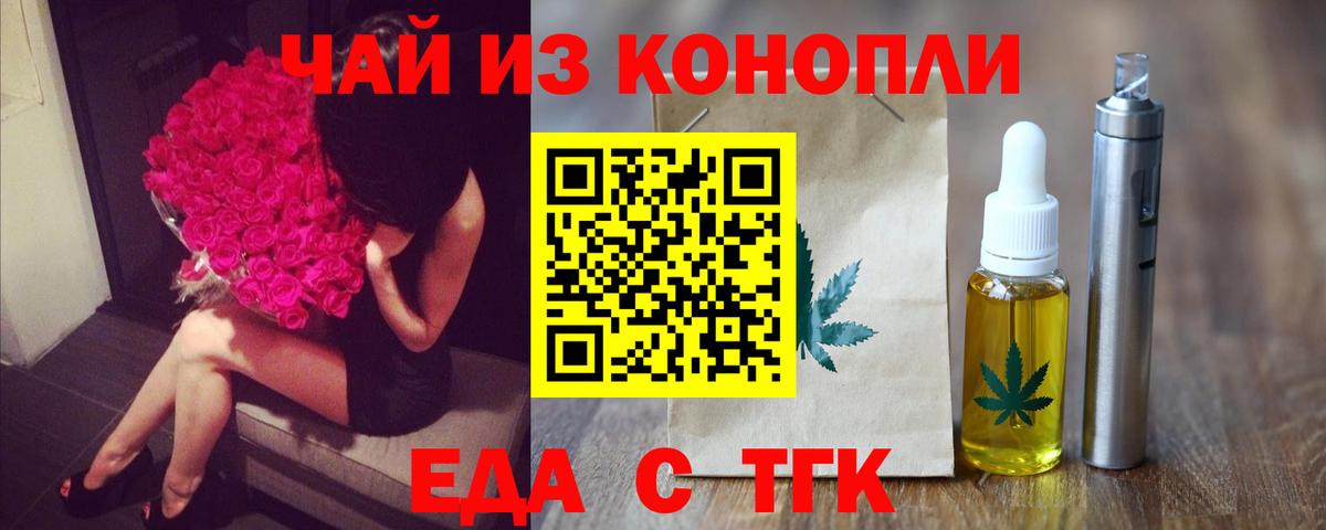 Cannafood конопля  Вход с VPN  Ялта 