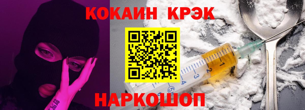 Кокаин  Вход с VPN  Ялта  Cocaine Перу  Cocaine 99% 