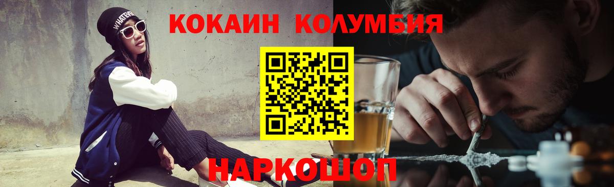 COCAIN FishScale Ялта