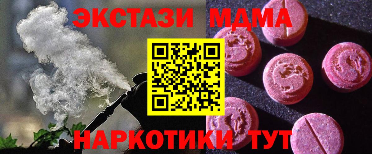 Экстази 280мг Ялта