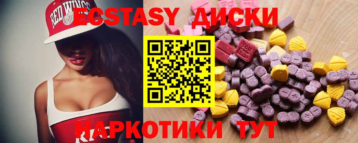 Ялта  ЭКСТАЗИ ешки  ЭКСТАЗИ Punisher  Вход с VPN 