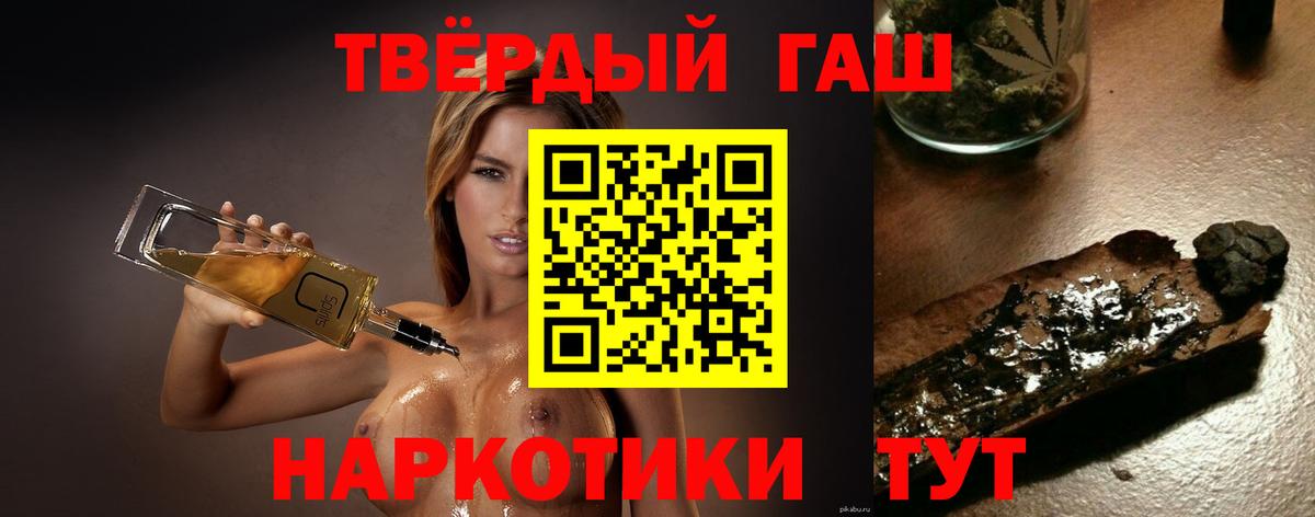 ГАШИШ Изолятор  ГАШ убойный  даркнет сайт  Вход с VPN  Ялта 