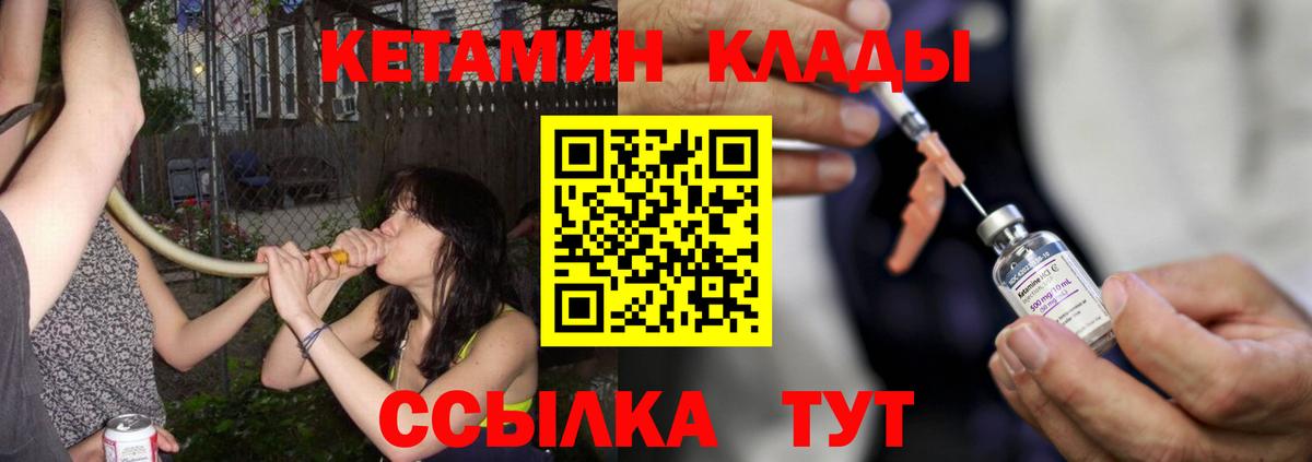 КЕТАМИН ketamine  Кетамин VHQ  Ялта  Вход с VPN 