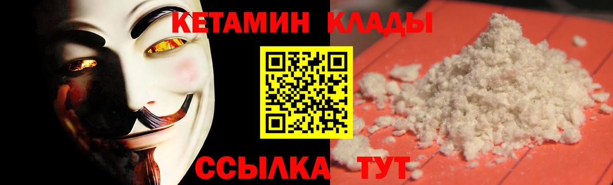 КЕТАМИН ketamine Ялта