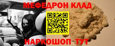 мефедрон Ликино-Дулёво