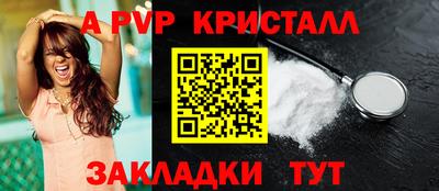 кристаллы Ливны