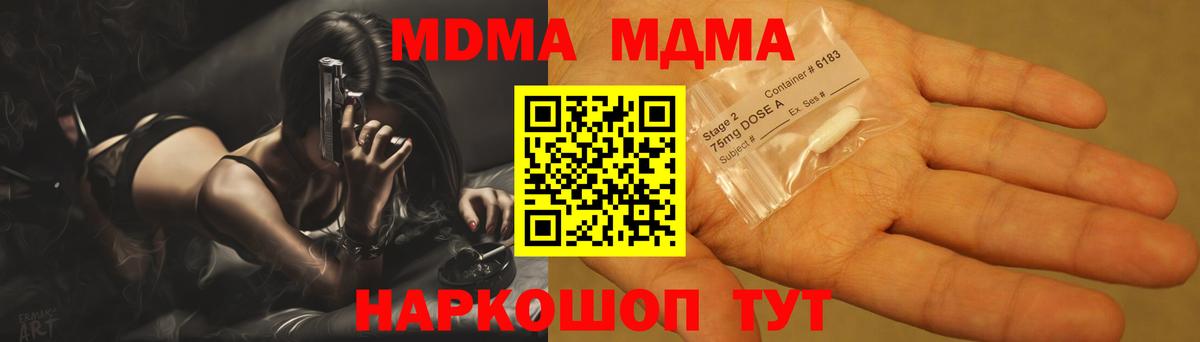 МДМА кристаллы Ялта