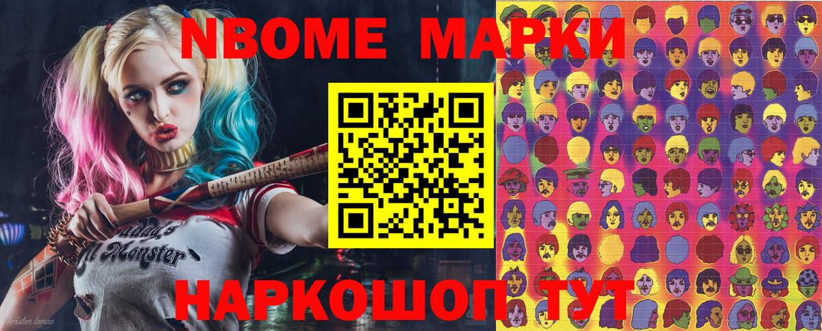 купить наркотики сайты  Наркотические марки 1,8мг  Наркотические марки  Вход с VPN  Ялта 