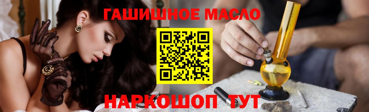 Дистиллят ТГК гашишное масло  Вход с VPN  купить наркоту  Ялта 