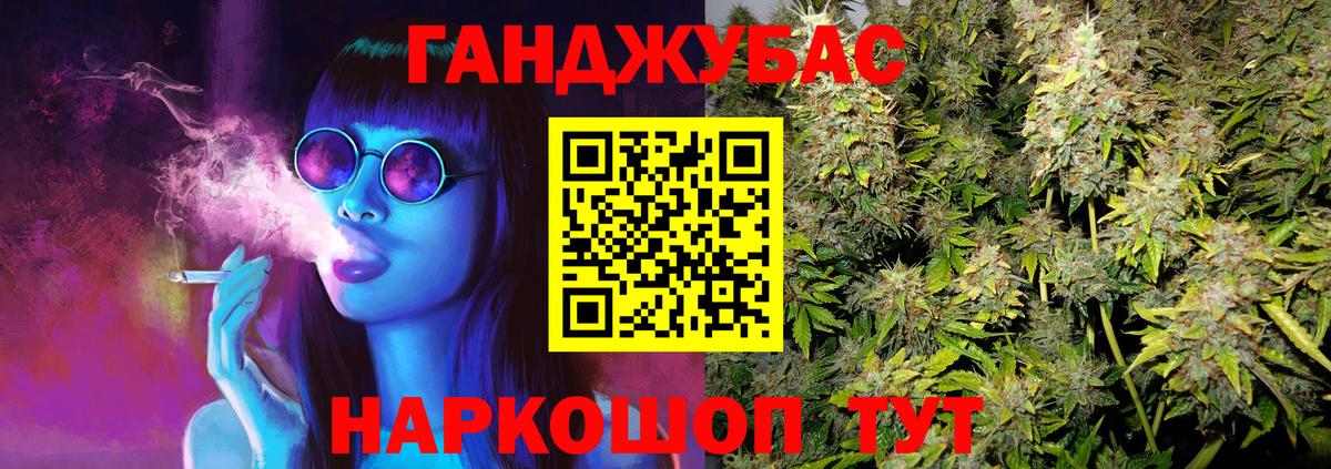 Канабис SATIVA & INDICA  Бошки Шишки AK-47  Вход с VPN  Ялта  Бошки марихуана Ganja 