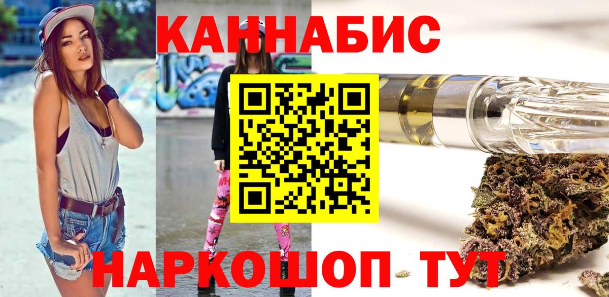 Марихуана THC 21% Ялта